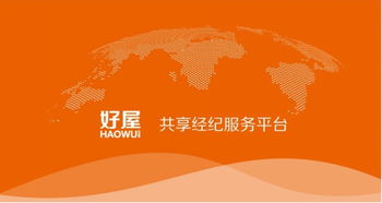 好屋6月購房節(jié)火熱來襲,助力房產(chǎn)經(jīng)紀人打響年中沖刺戰(zhàn)