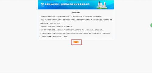 全國房地產(chǎn)經(jīng)紀(jì)專業(yè)人員職業(yè)資格考試報(bào)名手冊(cè)!_pxx