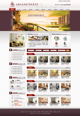 房地產(chǎn)經(jīng)紀行業(yè)先鋒 顧健與上海仁臣房地產(chǎn)經(jīng)紀事務(wù)所的專業(yè)之路